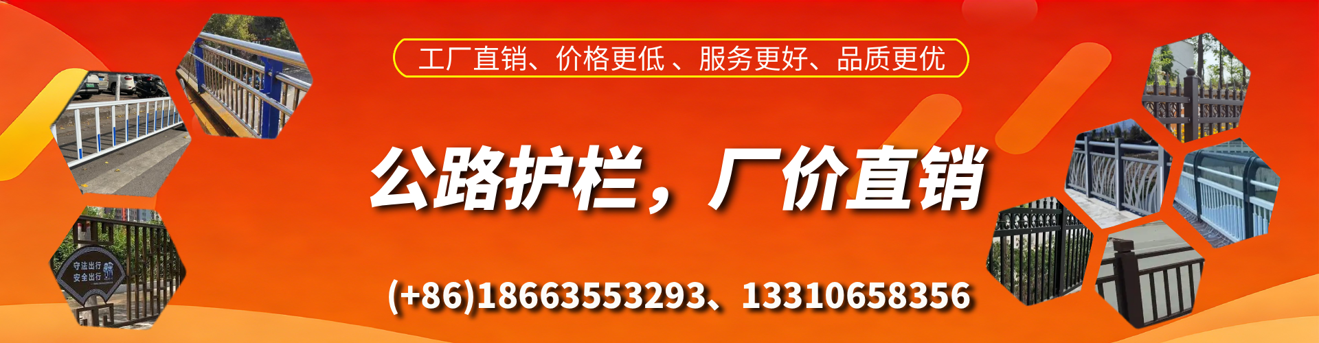 白城公路护栏生产厂家